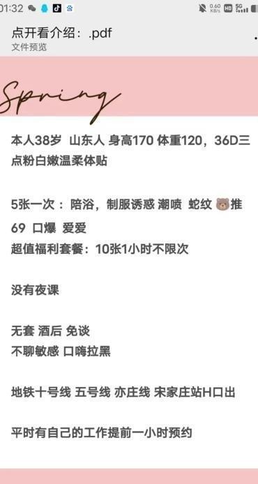 风骚丰满美熟女 第2张