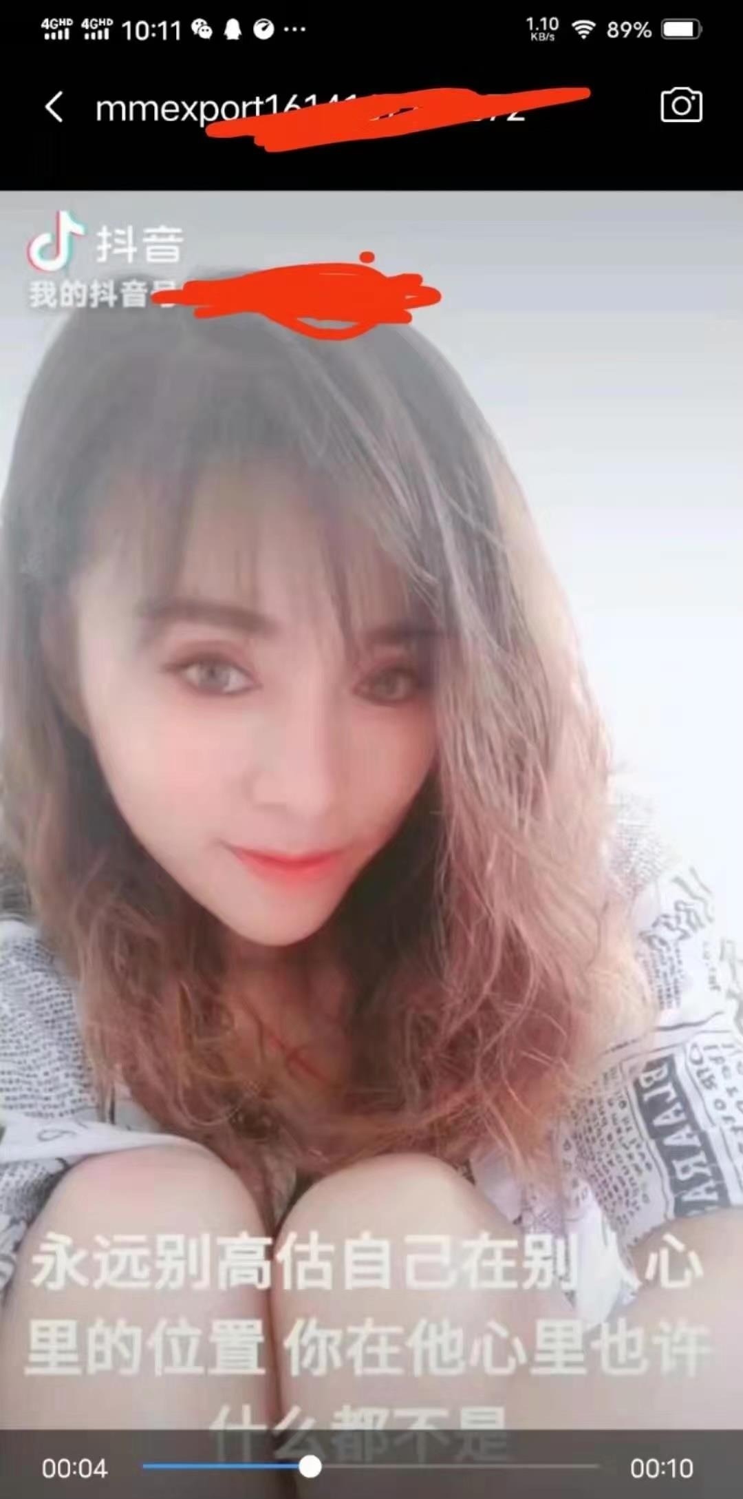 唐山妹 第1张