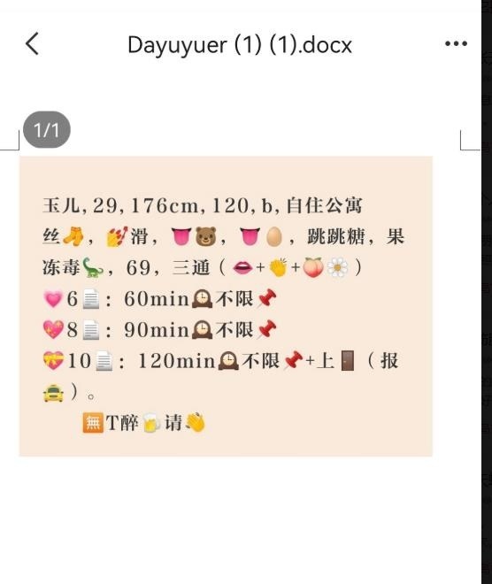 青岛三通肛交玉儿 第2张