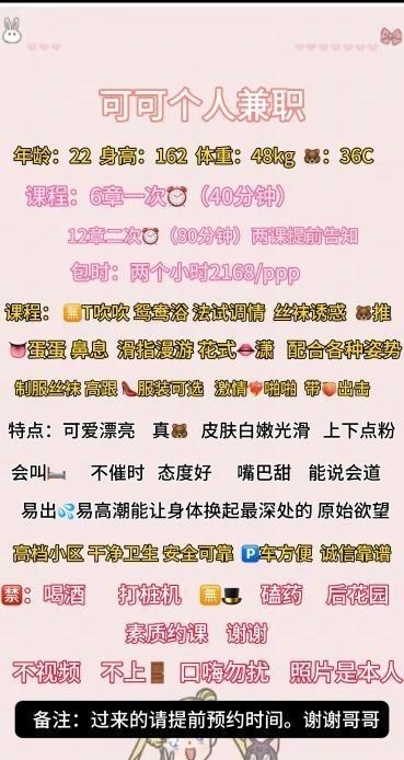 坂田嫩妹可可 第4张
