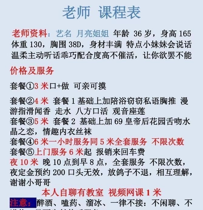 海口欲女水娃 第4张
