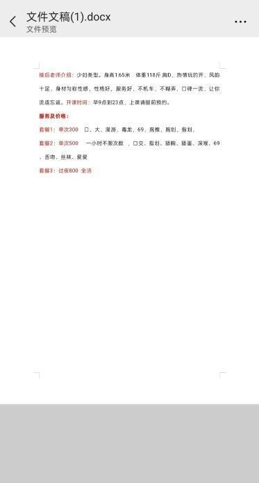 红桥大奶骚货 第2张